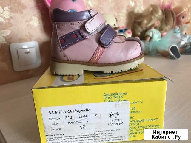 Ботиночки мега Ортопедик Киров - изображение 1