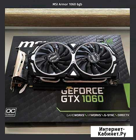 MSI GeForce GTX 1060 OCV1 6G Архангельск - изображение 1