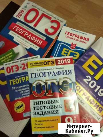 Подготовка по географии Мурманск - изображение 1