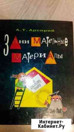 Занимательные материалы по Рус.яз Смоленск