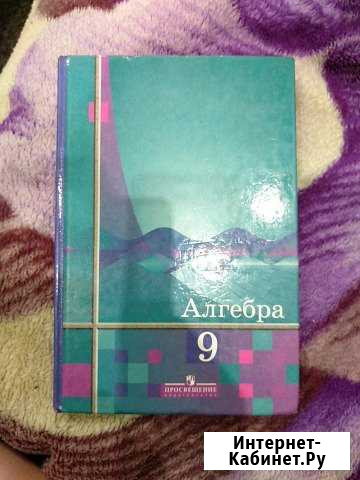 Алгебра Новокузнецк - изображение 1