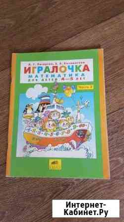 Рабочие тетради,атласы 2-6 классы(новые) Рязань