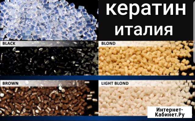 Кератин. Материалы для наращивания волос Омск - изображение 1