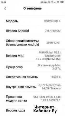 Телефон Xiaomi redmi note 4 Белогорск