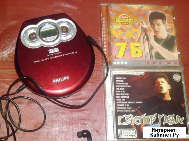 MP3\CD Плеер Филипс ехр-320 комплект Хабаровск - изображение 1