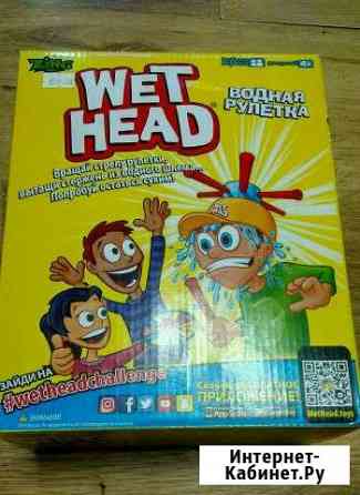 Игрушка мокрая голова Калининград