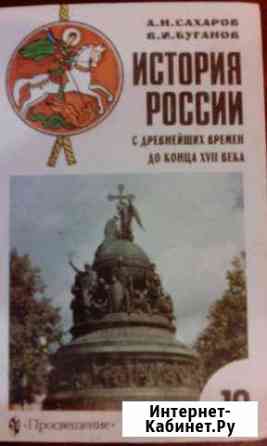 Учебники 10 класс Астрахань