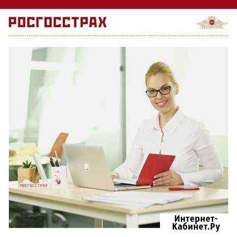 Менеджер по страхованию Ярославль