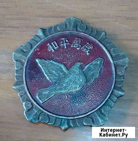 Знак Китаю, за помощь Корее. 1953 г Тюмень - изображение 1