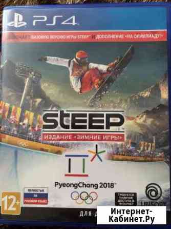 Steep Коломна