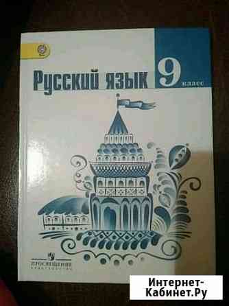 Учебник,9-ый класс Клин