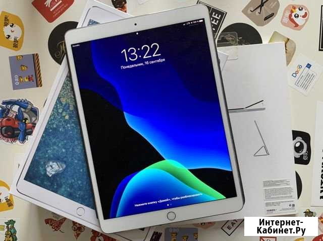 Apple iPad Pro 10.5 256 gb WiFi + LTE Смоленск - изображение 1