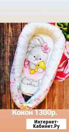 Кокон Ульяновск