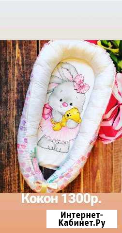 Кокон Ульяновск - изображение 1