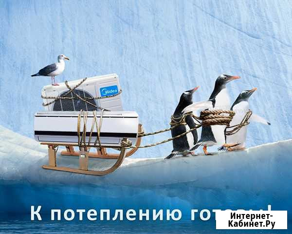 Кондиционеры. Главный по климату Борисоглебск - изображение 1