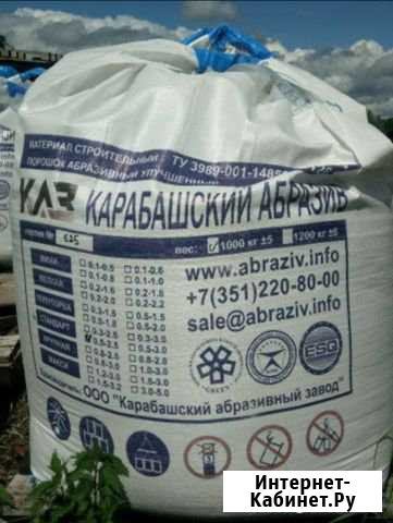 Купершлак Волжск - изображение 1