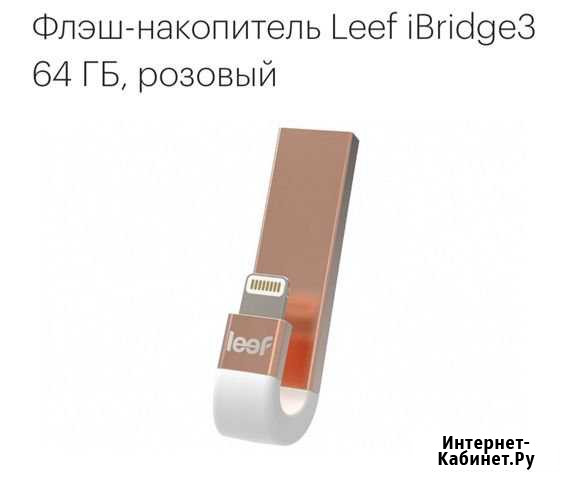Флешка Краснодар - изображение 1