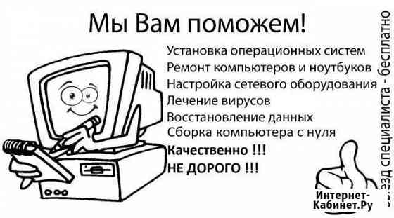 Ремонт компьютеров ноутбуков переустановка windows Тверь