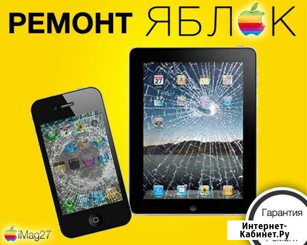Замена дисплея стекла iPhone/iPad. Экспресс ремонт Хабаровск - изображение 1