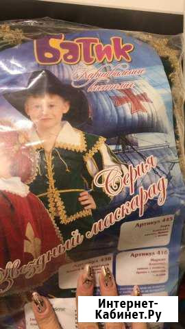 Костюм мушкетёра зелёный 3-6 лет Старая - изображение 1