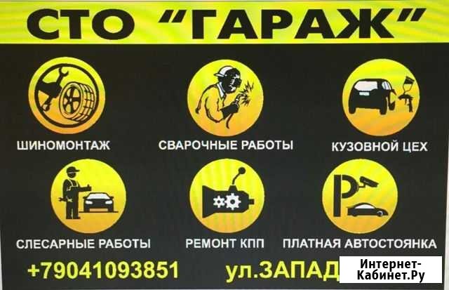 Автосервис, шиномонтаж Ухта - изображение 1