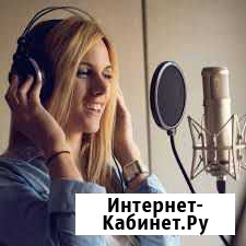 Репетитор постановка голоса Нерюнгри - изображение 1
