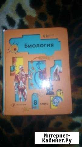 Биология, русский 2 части, тетрадь по английскому Находка - изображение 1