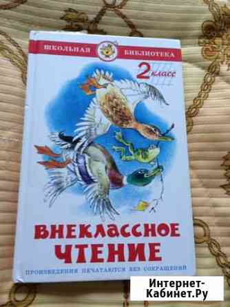 Внеклассное чтение Вязьма