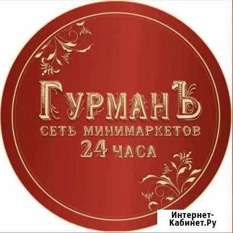 Продавец кассир Геленджик - изображение 1