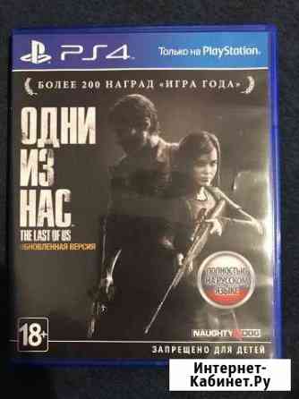Одни из нас Коломна