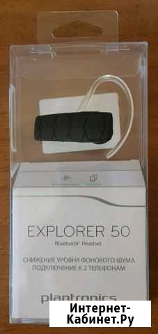 Bluetooth-гарнитура Plantronics Explorer 50 Коломна - изображение 1
