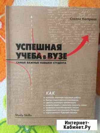 Книга Саранск