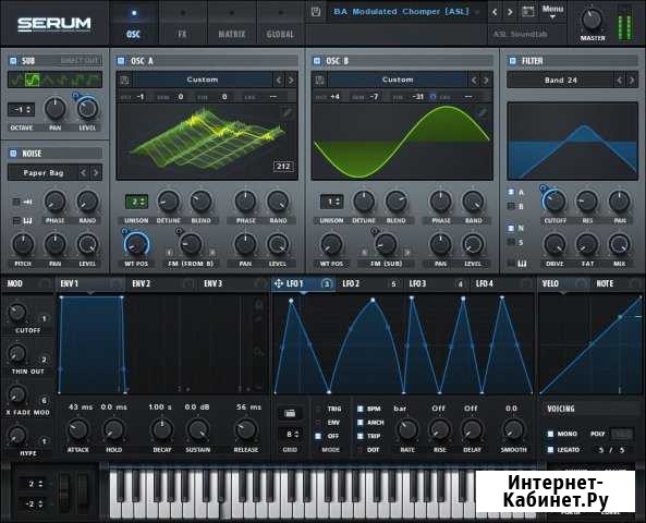Serum Advanced Wavetable Synthesizer Братск - изображение 1