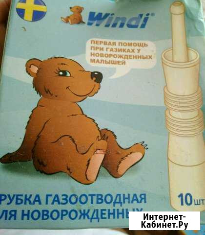 Газоотводные трубочки Ремонтное - изображение 1
