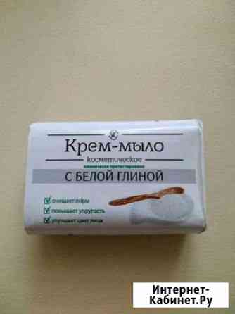 Косметическое крем-мыло с белой глиной Великий Новгород