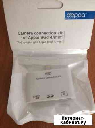 Camera connection Kit Судак