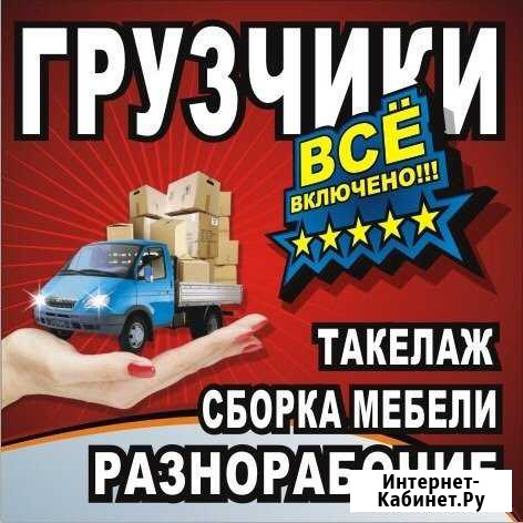 Грузоперевозки 777 24/ часа Ноябрьск - изображение 1