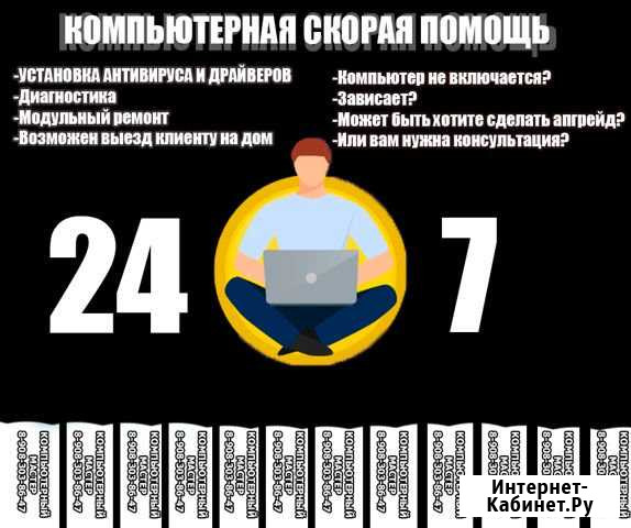 Компьютерная помощь Канаш - изображение 1