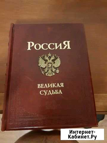 Подарочное издание книги 2003год идеальное состоян Павловская Слобода - изображение 1
