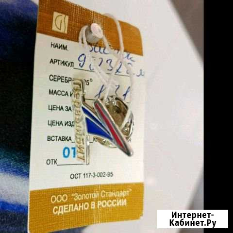 Значок серебро 925 Майкоп - изображение 1