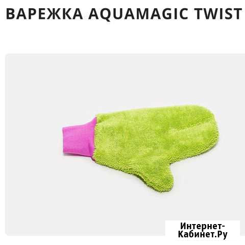 Варежка для ухода за животными Хабаровск - изображение 1