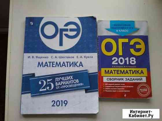 Сборник огэ Вологда