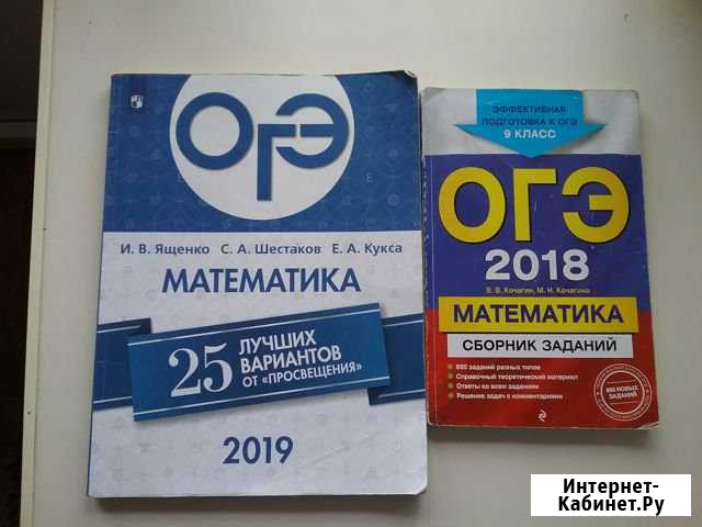 Сборник огэ Вологда - изображение 1