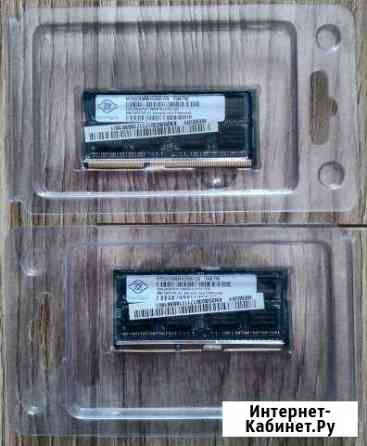 DDR3 для ноутбука 2Гб Ставрополь