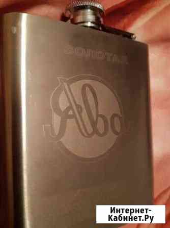 Фляжка Ярославль