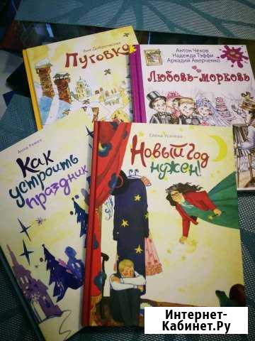 Детские книги для 6-9 лет Норильск - изображение 1