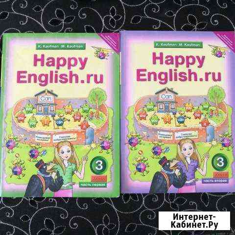 Учебник Английский 3 класс Череповец