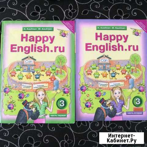 Учебник Английский 3 класс Череповец - изображение 1