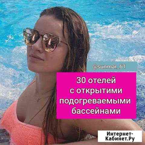 30 отелей с подогреваемыми бассейнами Ростов-на-Дону