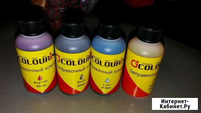 Чернила Старый Оскол - изображение 1